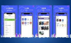 在imToken官网上轻松获取加密货币，快速开始投资