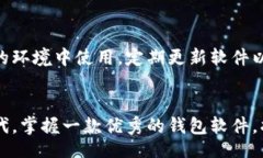 biao ti快速获取 imToken 电脑版下载：官方指南与实
