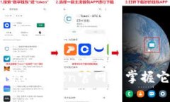 如何轻松访问imToken官网并掌握它的全部功能
