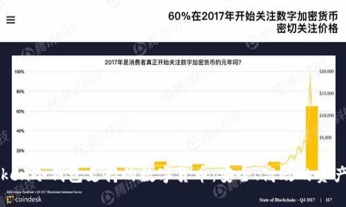 探索imToken冷钱包支持的数字货币：安全、高效的资产管理方案