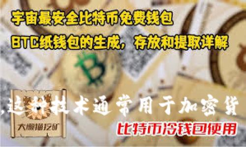 多重签名的英文是 