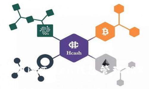 如何安全使用imToken钱包管理TRX：完全指南