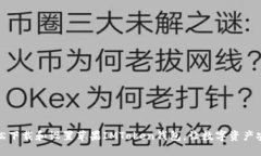 如何轻松下载和设置苹果IMToken钱包，让数字资产