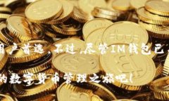   即时掌握IM钱包：官方正版app下载指南 /  guanj