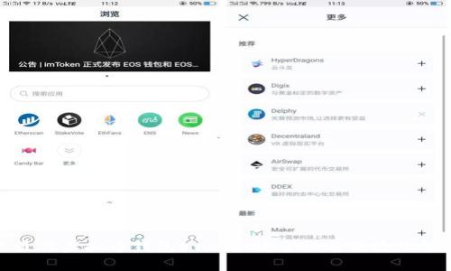 挑选最佳虚拟币钱包Mac版：安全性与便捷性的权衡