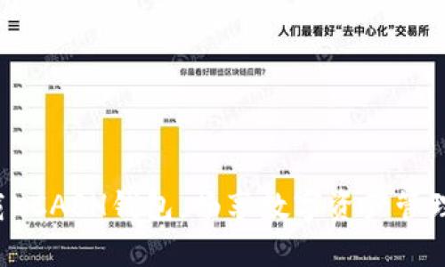 轻松下载KCASH钱包，畅享数字资产管理新体验！