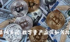 交易所关闭，数字资产应该如何处理？