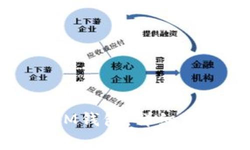 如何快速找回IM钱包：详细步骤与注意事项