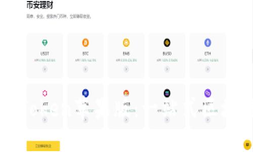 轻松下载imToken苹果版：一站式区块链钱包指南