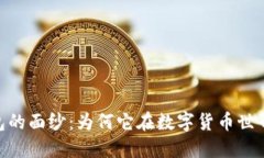 揭开EVH钱包的面纱：为何它在数字货币世界中脱