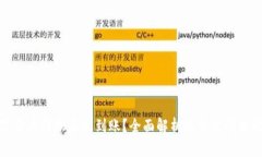 数字货币转账多久到账？全面解析与常见问题解