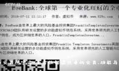 热币交易所官方：全方位解读热币的交易、功能