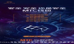 IM Token钱包评测：安全性、功能与用户体验全面分