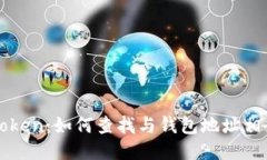 探秘imToken：如何查找与钱包地址相关的信息