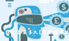 提币到imToken钱包需要多久？了解提币速度的关键