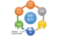 区块链钱包存储技术要求：确保安全与灵活性