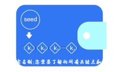 IM钱包实名制：您需要了解的所有关键点和注意事