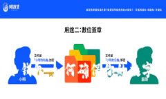加密货币冷钱包：如何确保你的数字资产安全？