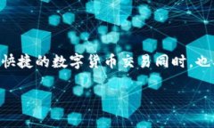 IM钱包是否会被警察查到？一个全面的解析在数字