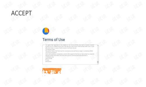 如何使用IM钱包轻松购买USDT：一步一步的操作指南