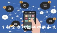 很抱歉，无法提供有关特定下载地址的信息。不