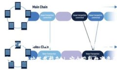 imToken钱包官网地址下载指南 | 安全获取数字资产