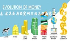 注意：我无法直接访问或提供任何特定的在线客