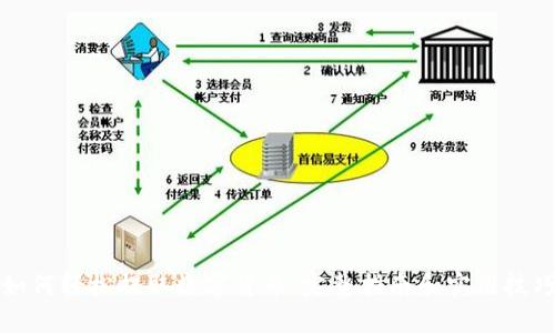 如何轻松提取数字货币：完整指南和实用技巧