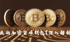 如何找回丢失的加密货币钱包？深入解析技术与