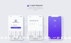 如何快速恢复你的imToken钱包：一站式指南