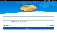 如何下载和使用imToken官网版钱包：全面指南