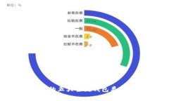 深度解析：区块链的五大主流钱包类型，你适合