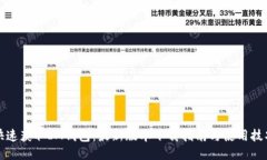快速获取IM钱包：最新版本下载指南与使用技巧