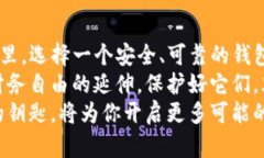   imToken钱包官网停用：选择安全数字资产管理方