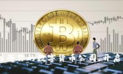 全面攻略：轻松注册你的数字货币公司，开启区