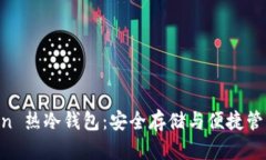 探索 ImToken 热冷钱包：安全存储与便捷管理的终