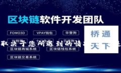 关于imToken官网是否存在问题，这个问题的答案可