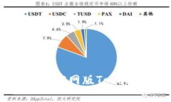 如何安全地使用IM钱包官网版TokenIM进行数字资产