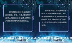 全面探讨imToken钱包官网的操作指南，助您轻松管