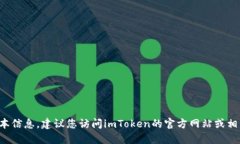 抱歉，我无法提供最新的应用程序版本信息。建