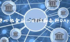   轻松获取imToken官网版下载安装指南，快速开启