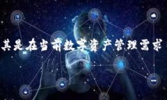   探索并掌握 imToken 官网企业版的全新功能与优势