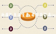 imToken官网招聘：加入我们，共创区块链梦想！