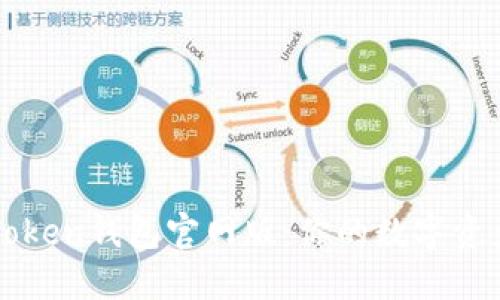 轻松下载imToken钱包官网版：你的数字资产安全守护者