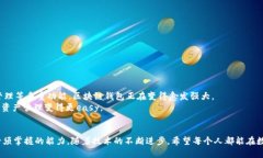   全面解析区块链钱包里的数字货币：如何安全管