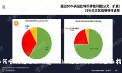 如何顺利转移至欧意Web3交易所：你的全面指南
