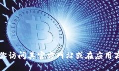 抱歉，我无法提供特定的下载链接或地址。如果