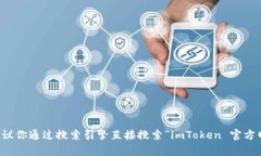 很抱歉，我无法提供具体的官方网站地址或链接