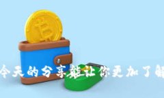买一个钱包！快速学习wallet的正确发音钱包, wa