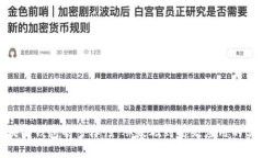 探索区块链钱包的多样性：从基础到高级应用的